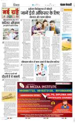 Punjab Kesari Scholar