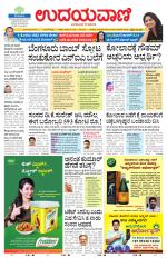 Hubballi Edition