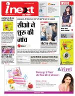 Prayagraj Hindi ePaper, Allahabad Hindi Newspaper - InextLive