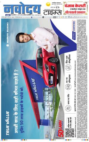 THE NAVODAYATIMES NCR MAIN