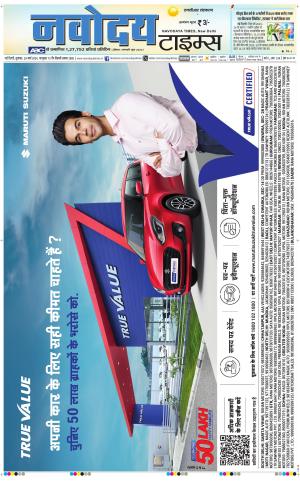 THE NAVODAYA TIMES MAIN UP