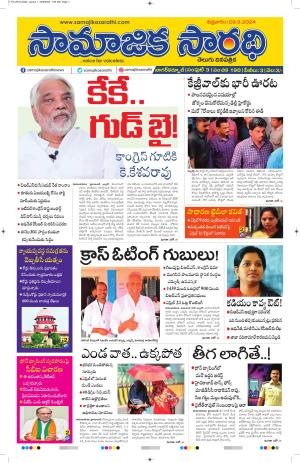 29-03-2024#samajikasarathi