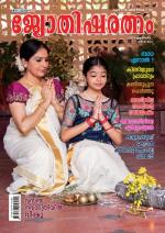 Jyothisharatnam Fortnightly