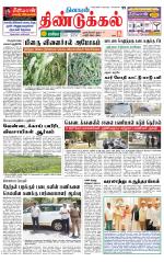 Dindigul-Madurai Supplement