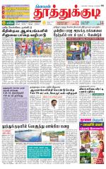 Tuticorin-Tirunelveli Supplement