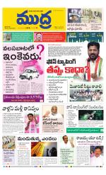 Mudra Daily Main Edition 