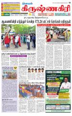 Krishnagiri-Salem Supplement