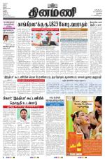 Dinamani - New Delhi