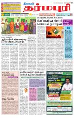 Dharmapuri-Salem Supplement