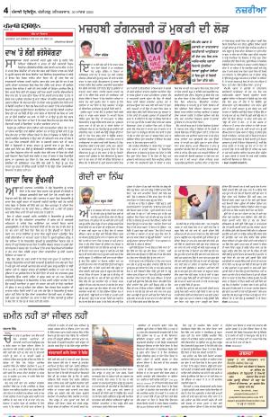  Nazaria_30_March_2024