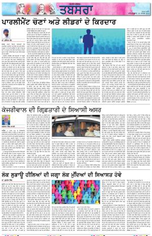  PT_ Tabsara_30_March_2024