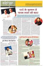 Dainik Tribune (Sargam)