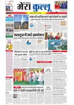 Divya Himachal Dharamsala+Mera Kullu +Aastha