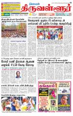 Tiruvellore-Chennai Supplement