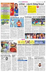 Nellai City-Tirunelveli Supplement