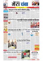 Divya Himachal Dharamsala+Mera Chamba+Aastha