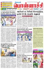 Pollachi-Coimbatore Supplement