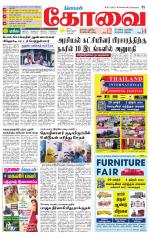 Coimbatore Supplement