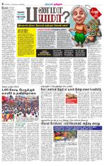 Villupuram Supplement