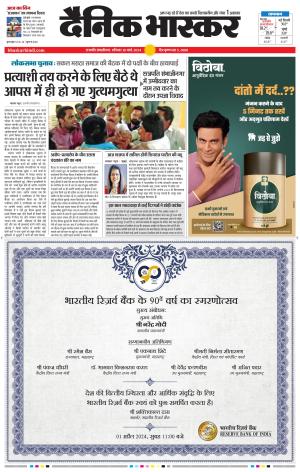 छत्रपति संभाजीनगर