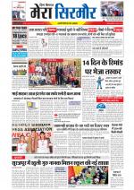 Divya Himachal Shimla+Mera Sirmour +Aastha 