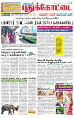 Pudukkottai-Trichy Supplement