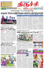 Trichy Supplement
