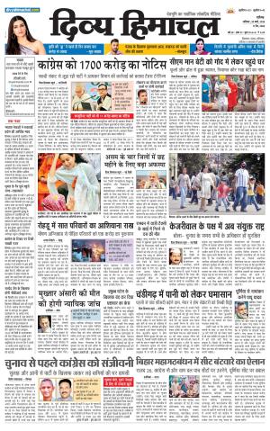 Divya Himachal chandigarh