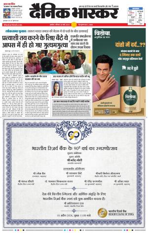 अकोला सिटी