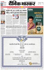 छिंदवाड़ा 