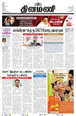 Dinamani - Virudhunagar