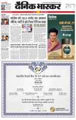 छतरपुर - टीकमगढ़ 