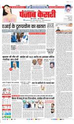 Noida - Punjab Kesari