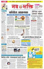 Navshakti Epaper