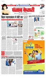 Madhya Pradesh Main - Punjab Kesari