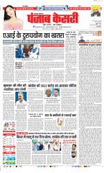 Lucknow - Punjab Kesari