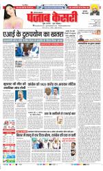 Gurugram - Punjab Kesari