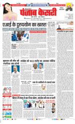 Faridabad - Punjab Kesari