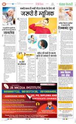 Punjab Kesari Health