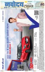 THE NAVODAYA TIMES MAIN UP