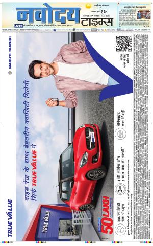 THE NAVODAYA TIMES MAIN UP