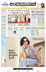 Hubballi Edition