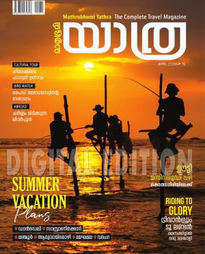 Yathra - 2024 April