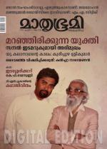 Mathrubhumi Weekly