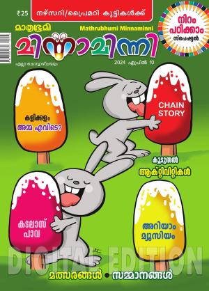 Minnaminni - 2024 April 10