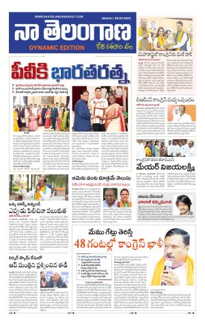 Naa Telangana Dynamic