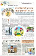 Dainik Tribune (Lehrein)