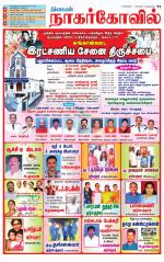 Kanyakumari-Nagarcoil Supplement