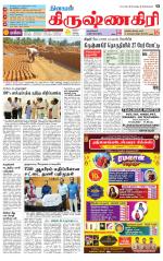 Krishnagiri-Salem Supplement
