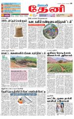 Theni-Madurai Supplement